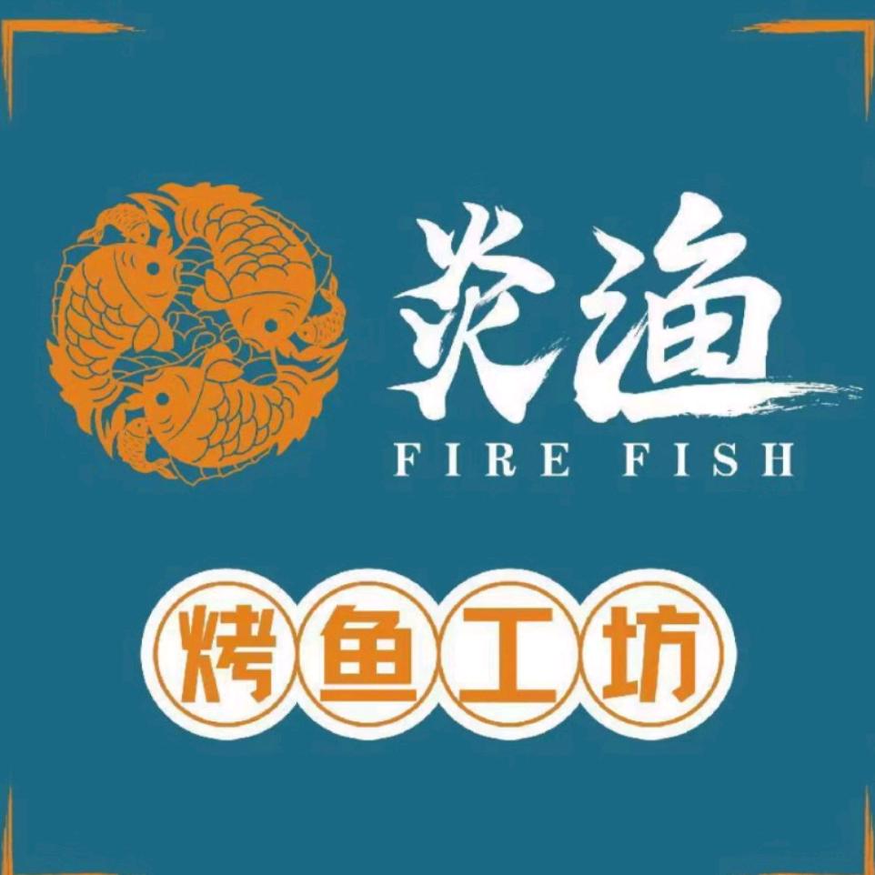 炎渔烤鱼（直播号）