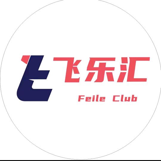 飞乐汇(上街基地)