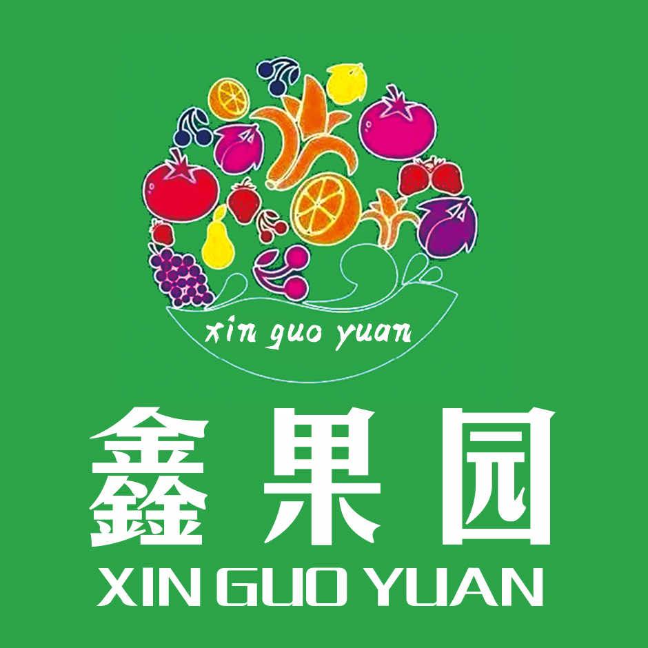 鑫果园水果·果岛芝(御泽嘉园店)专用号