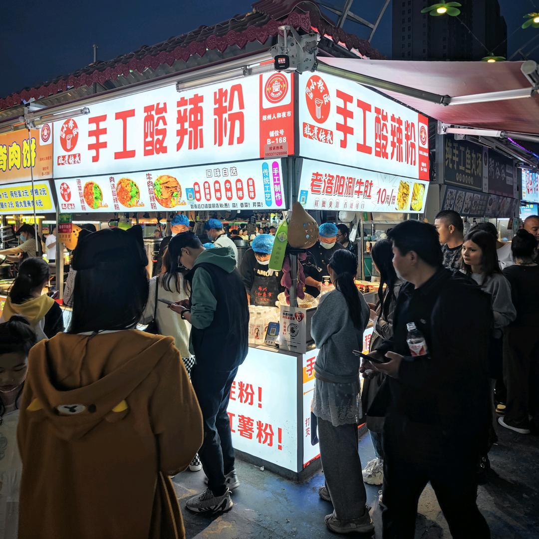 小粉匠 手工酸辣粉