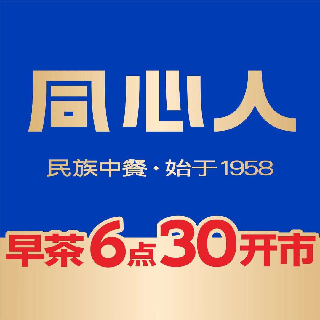 同心人民族中餐·非遗手抓·非遗蒸碗羊羔肉