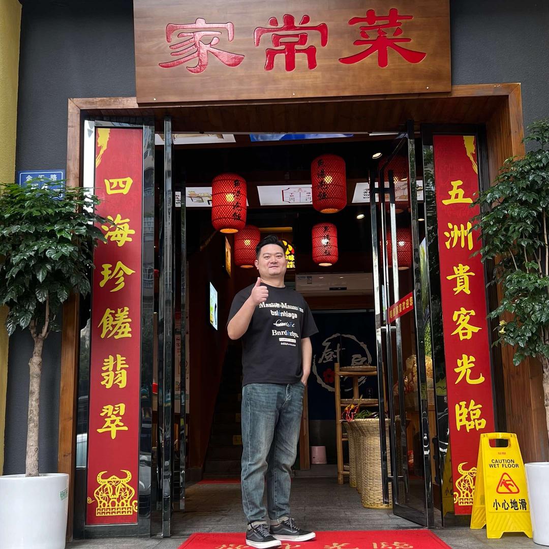 明鑫家宴的佳哥子