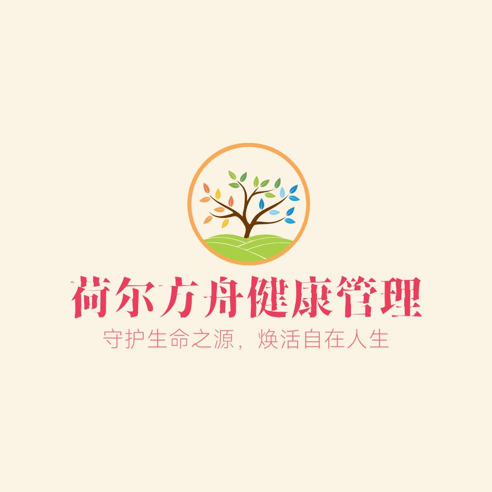 锦江区荷尔方舟保健服务部