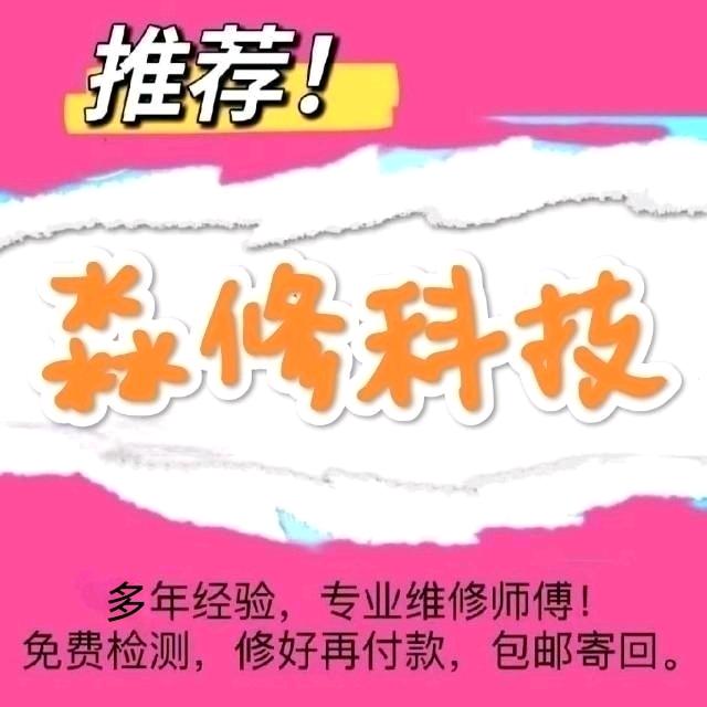 淼修科技官方号