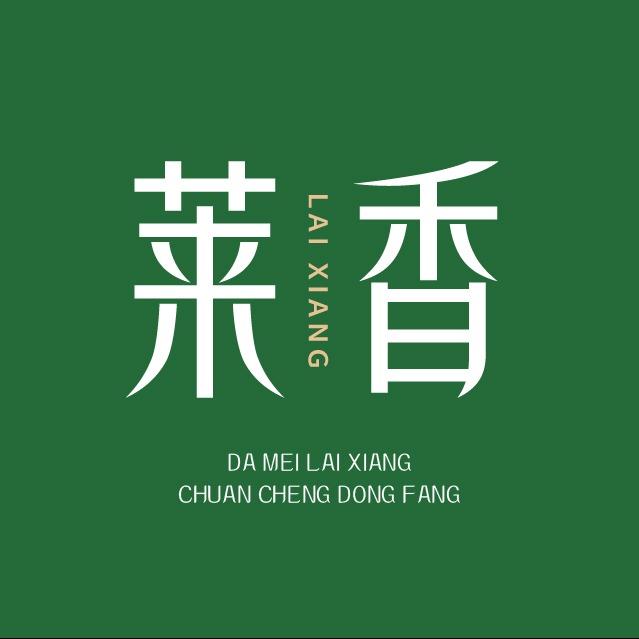 莱香-枫雅美业