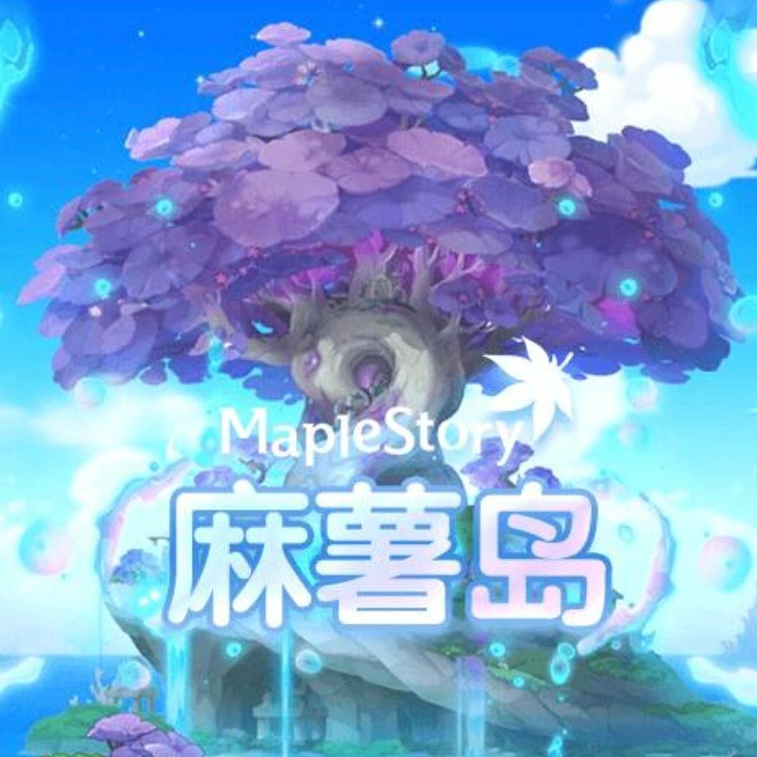 麻薯冒险岛直播号