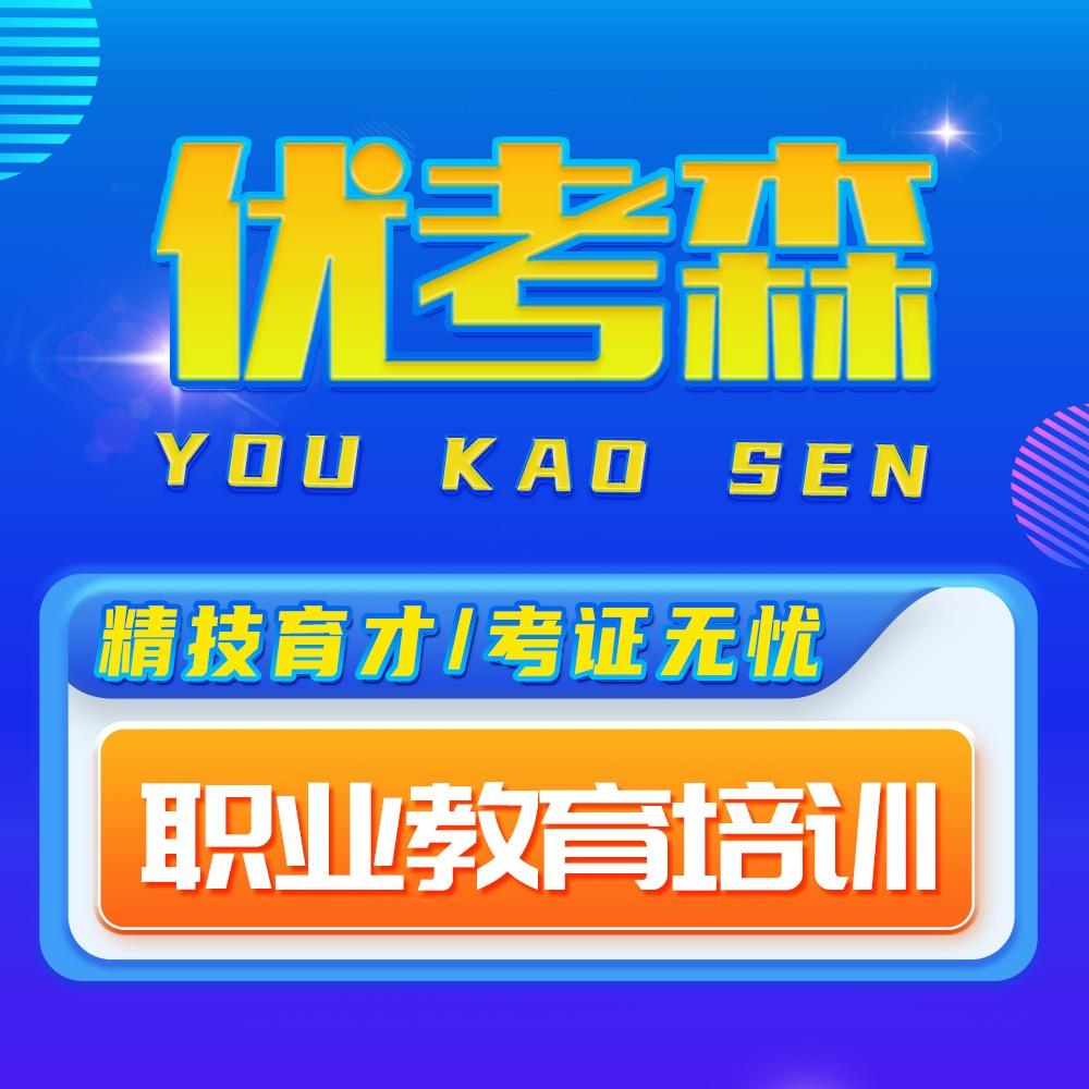 优考森电工焊工高处制冷