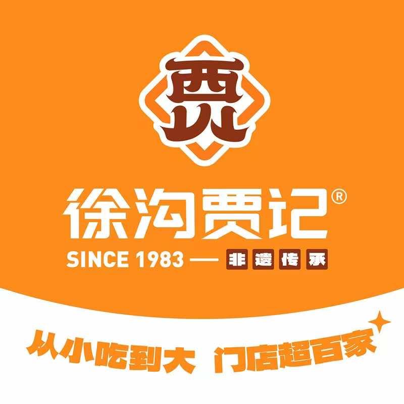 徐沟贾记灌肠（半坡东街总店）