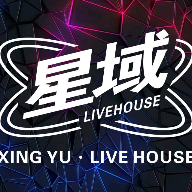 星域livehouse