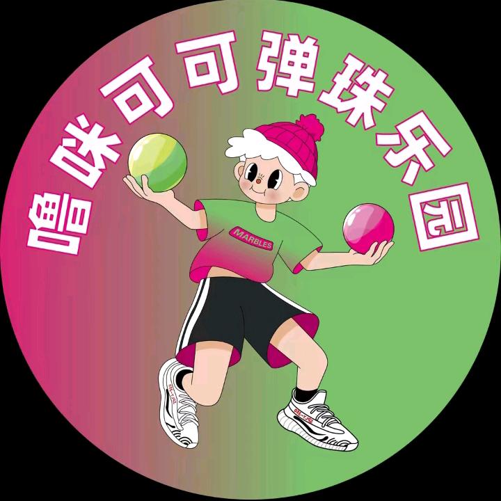 噜咪可可弹珠乐园(邗江万达店)