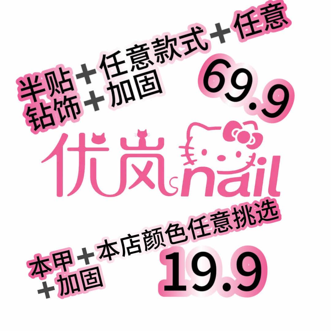 优岚美学官方号