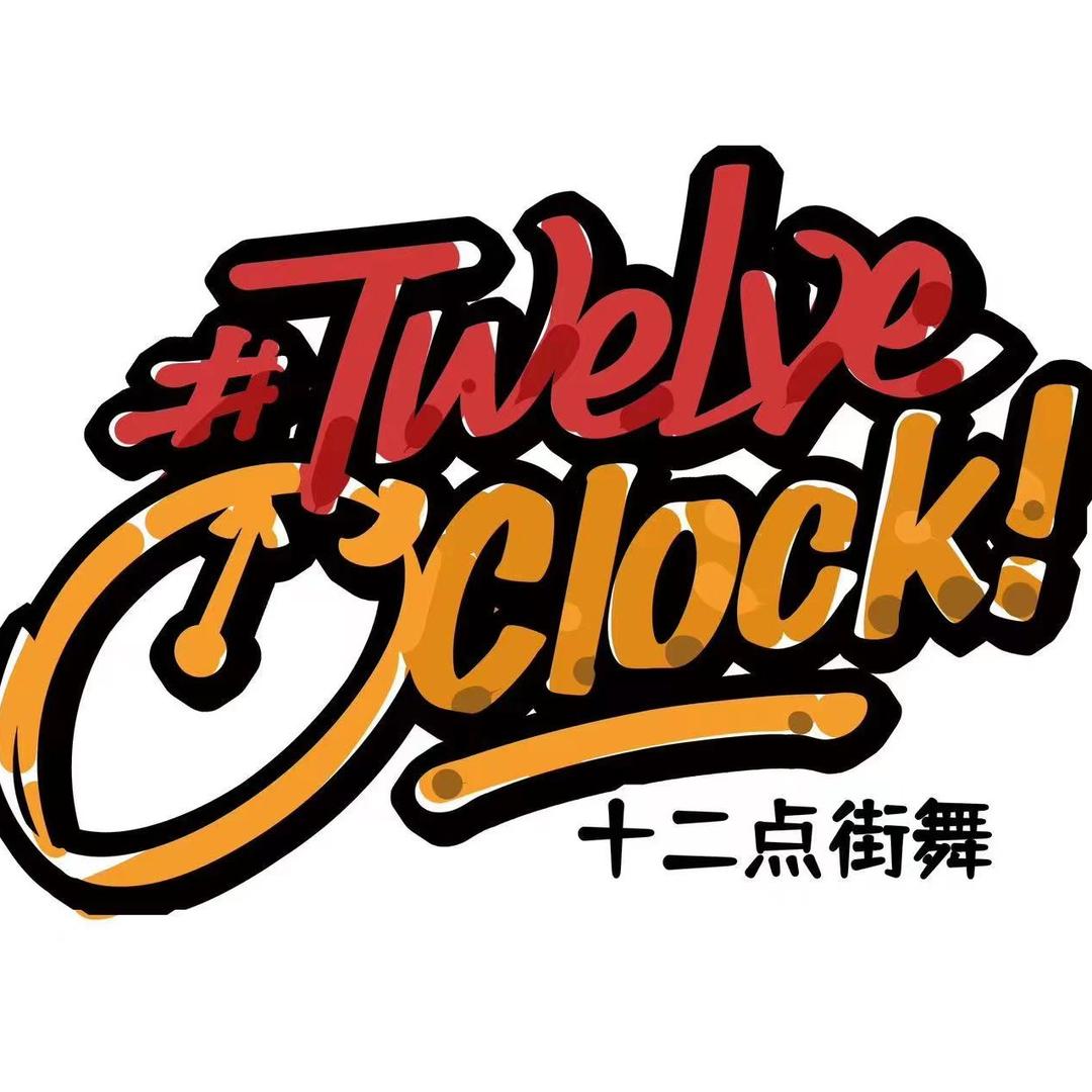 兰州十二点街舞(万达店)