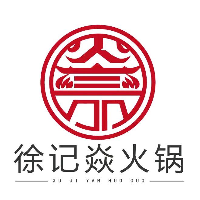 焱火锅·地道重庆味官方号