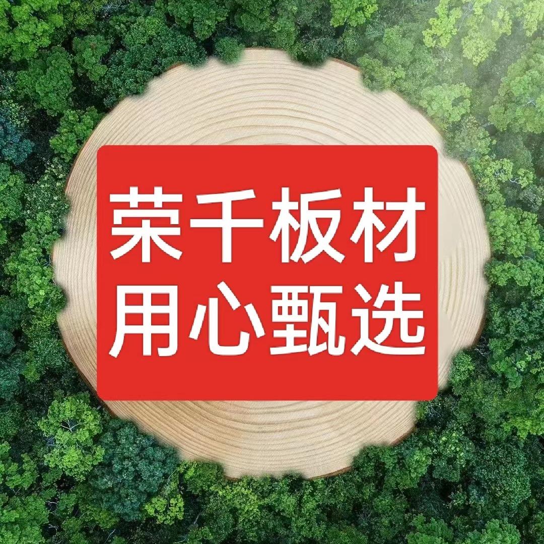 德州市德城区荣干装饰材料店