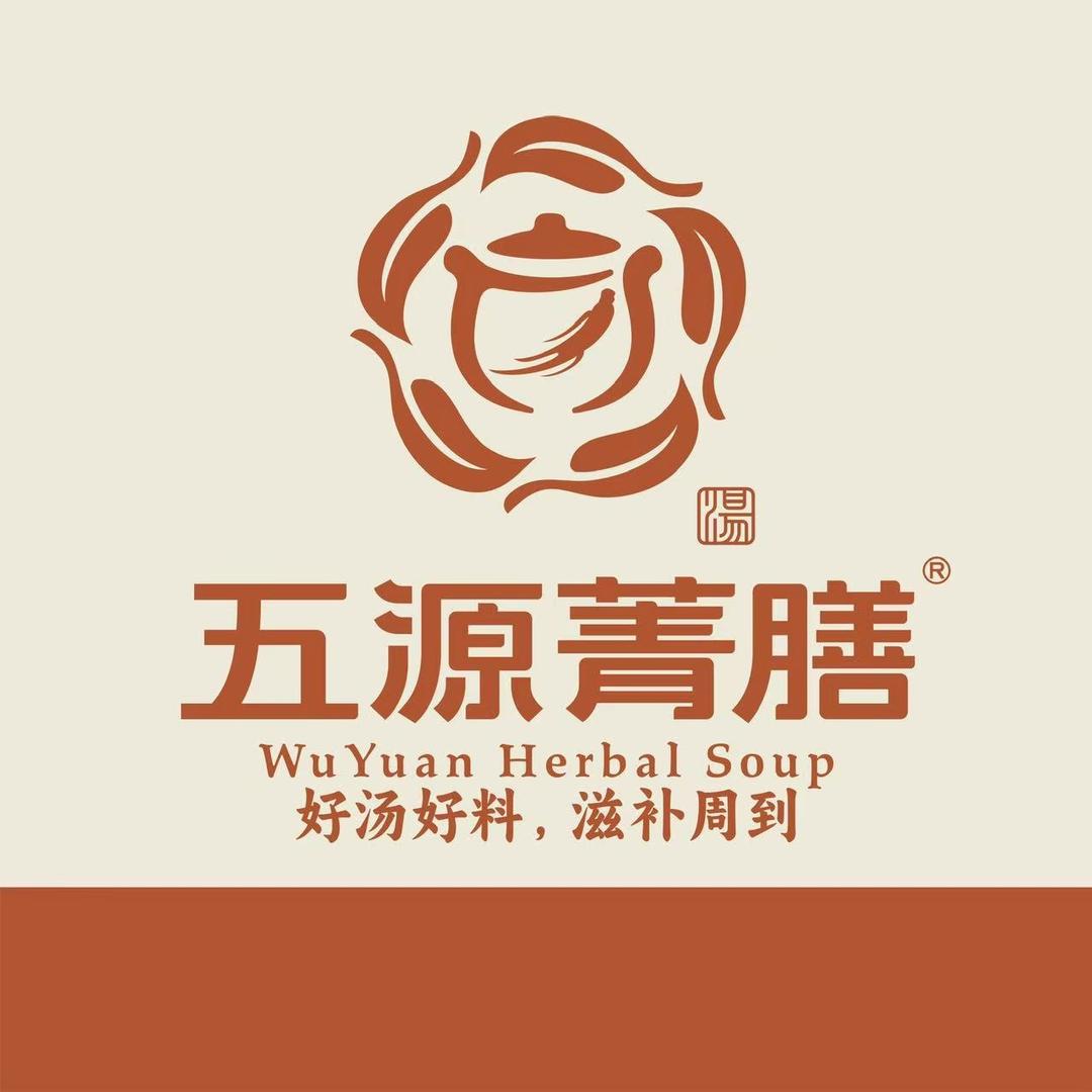 五源菁膳