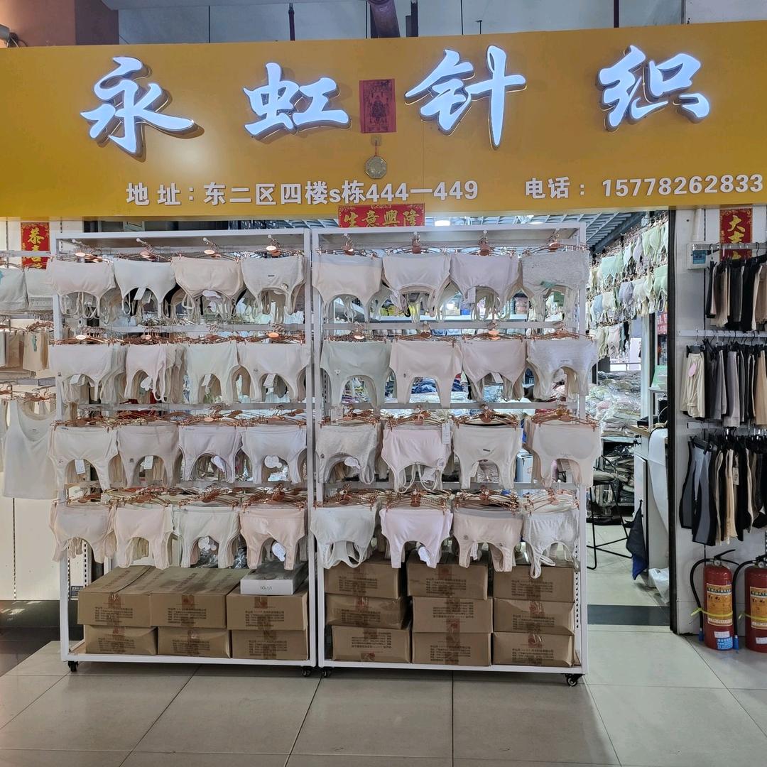 柳州市柳南靓虹百货经营部
