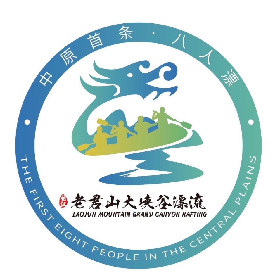 老君山大峡谷漂流