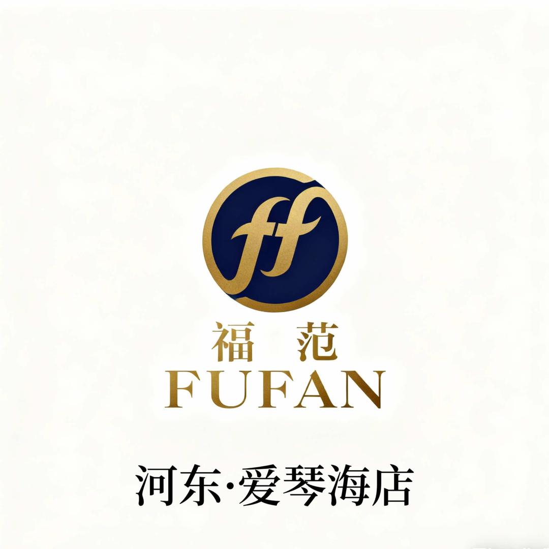 福范造型(爱琴海店)