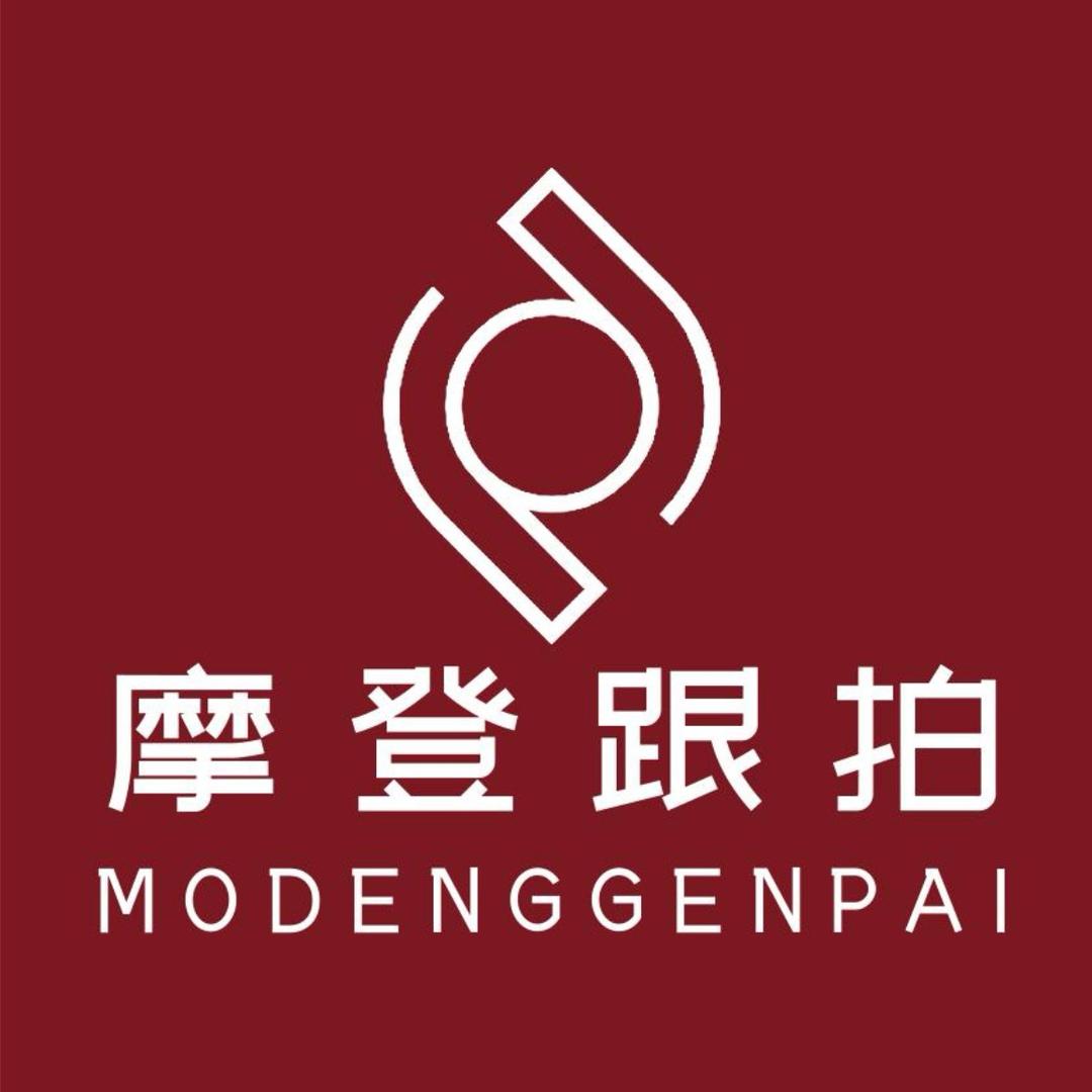 摩登跟拍摄影(武侯区店)