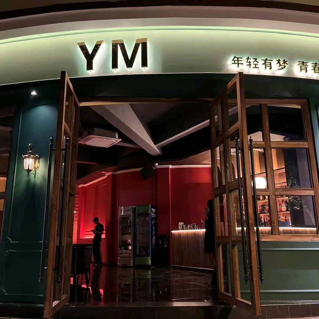 YM威士忌酒吧官方号