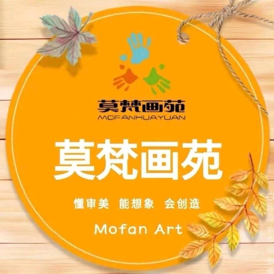 莫梵画苑(卓越蔚蓝店)