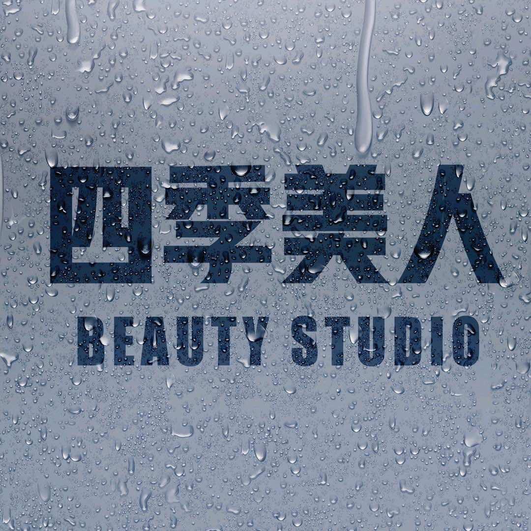 郸城县白马镇四季美人