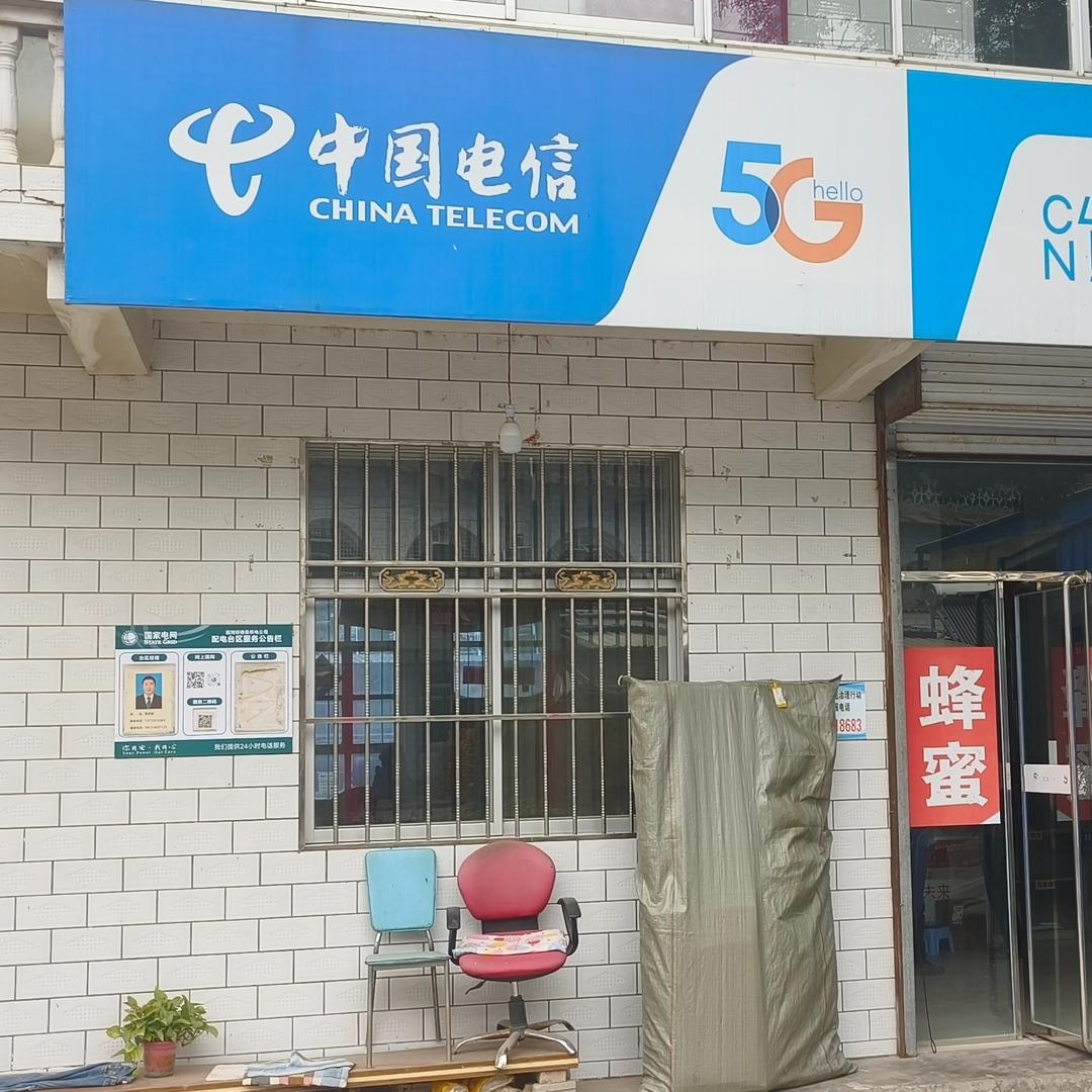 白家硷快递综合服务中心