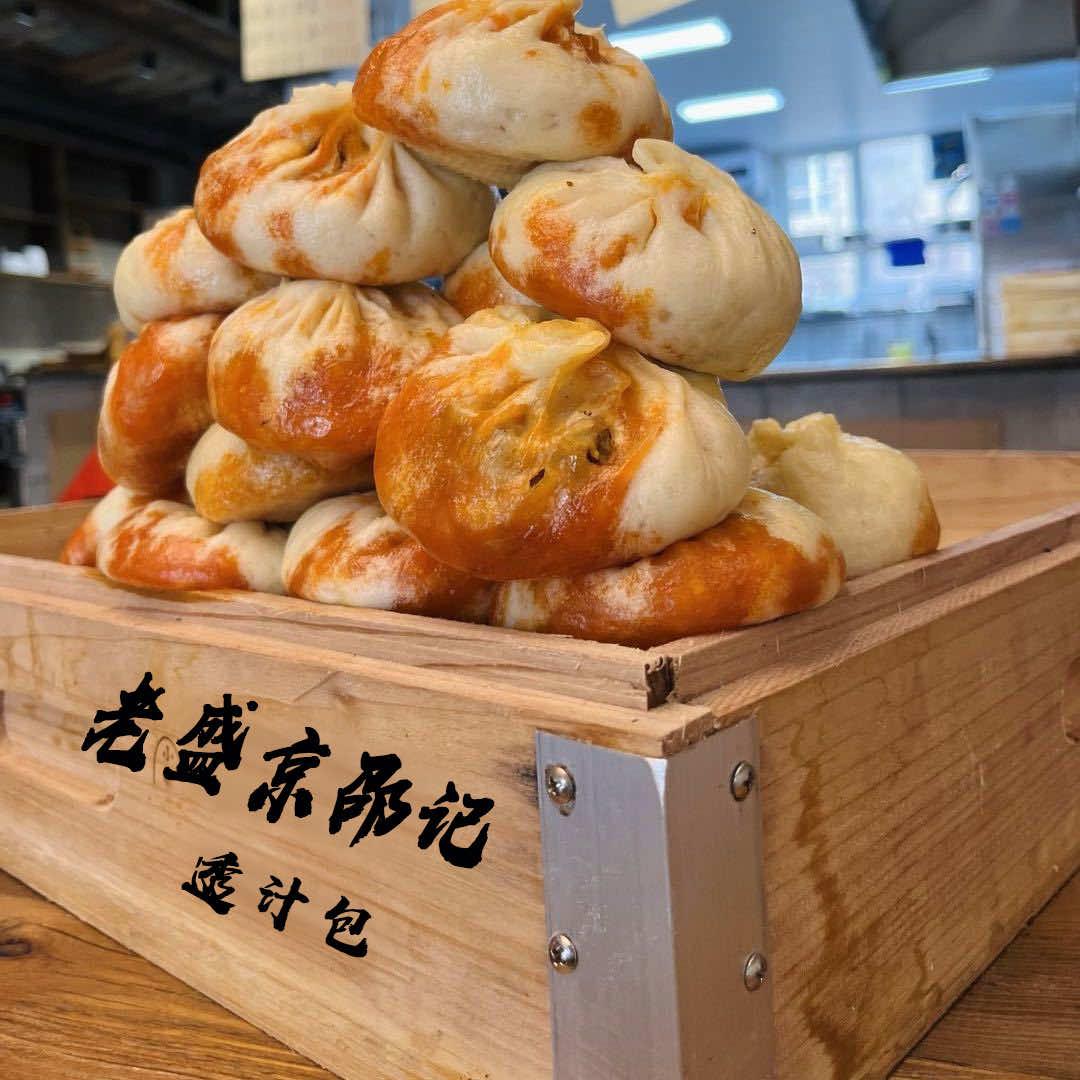 老盛京透汁破包子铺