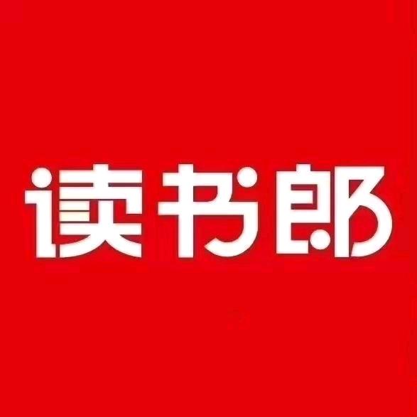 读书郎智慧学习（大化店）
