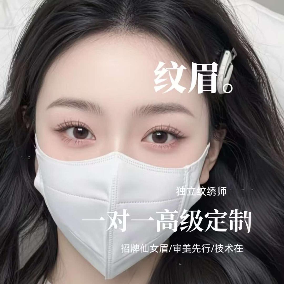 如花家｜眉小匠(吾悦广场店)
