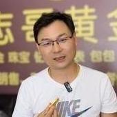 汨罗志哥商行