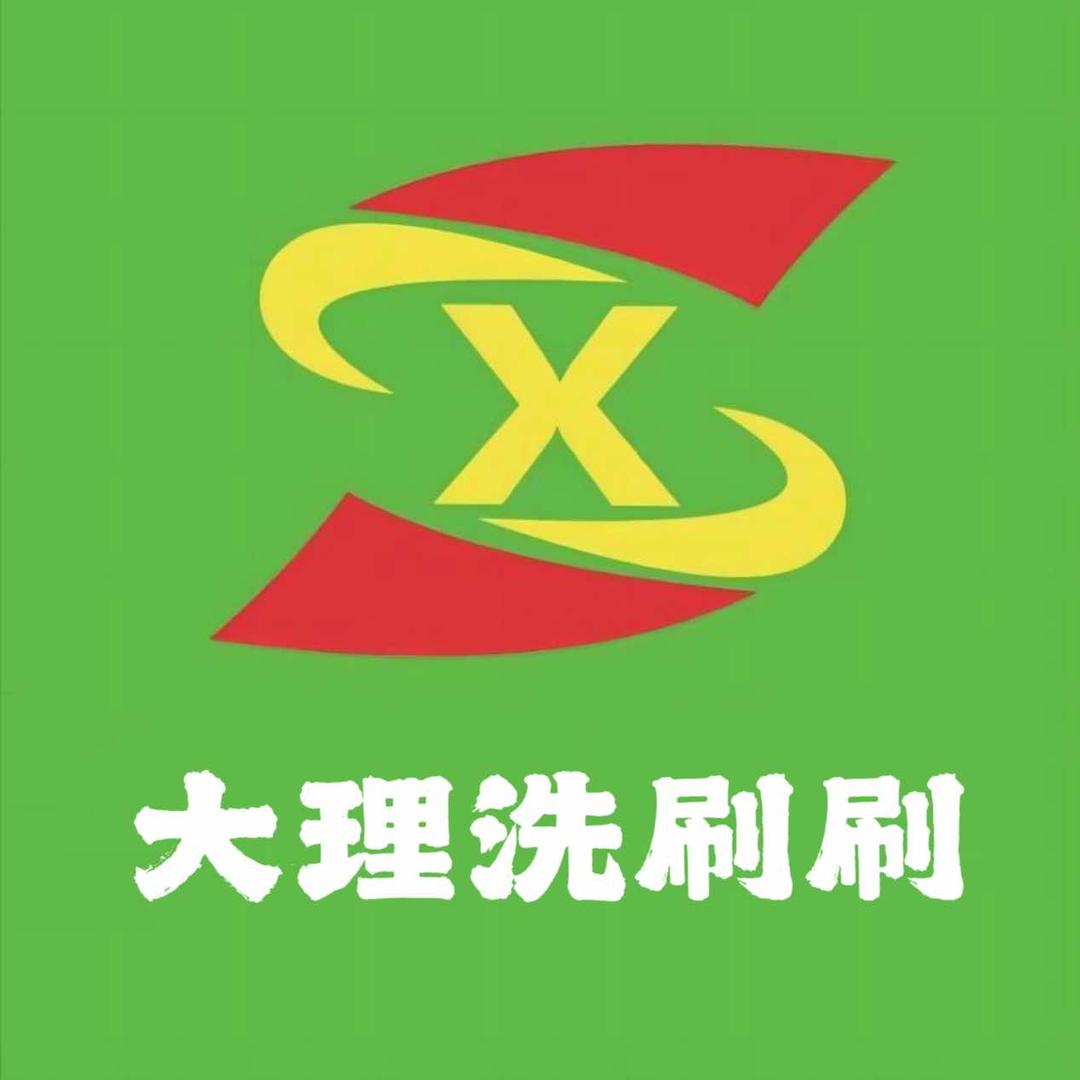 大理洗刷刷24h共享自助洗车