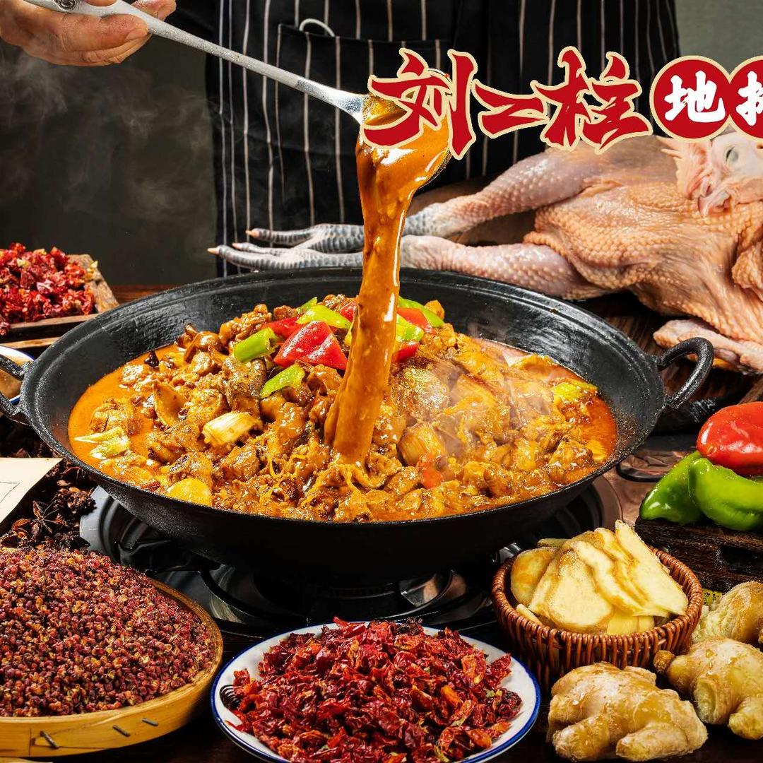 刘二柱地摊鸡(眉县旗舰店)官方号