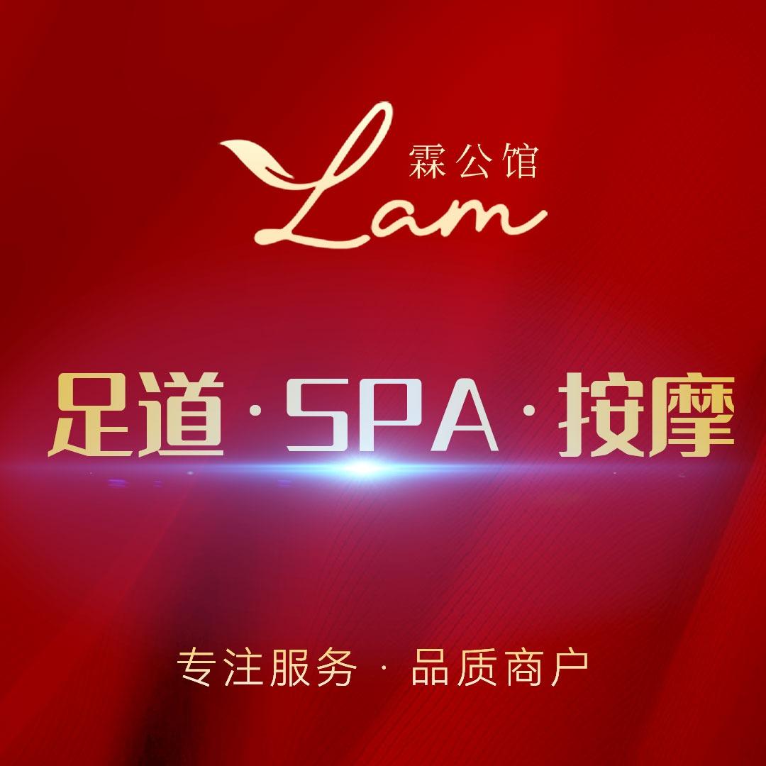 霖公馆·影院足道·瑜伽SPA