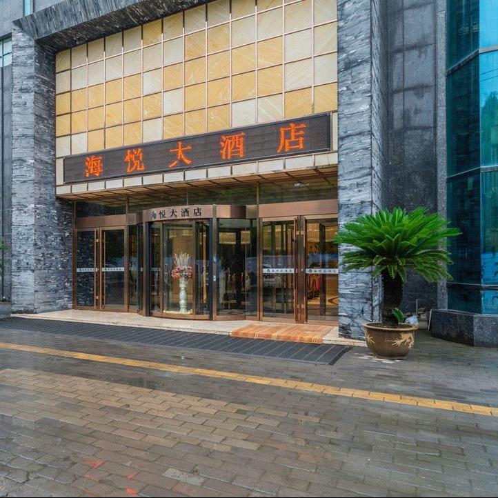 海悦大酒店（鄢陵翠柳路店）