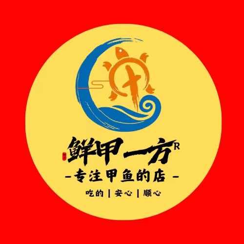 鲜甲一方 甲鱼火锅（普庆路店）