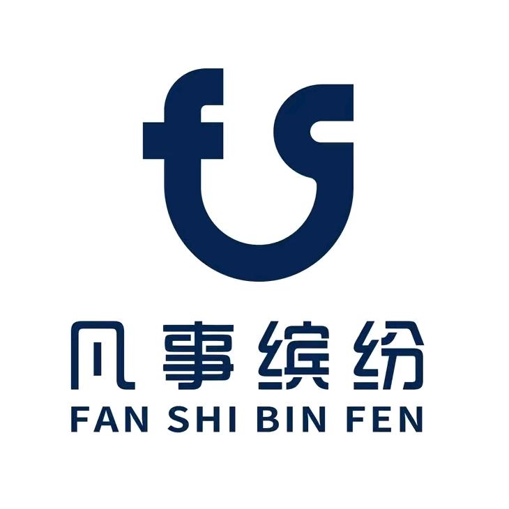 凡事缤纷