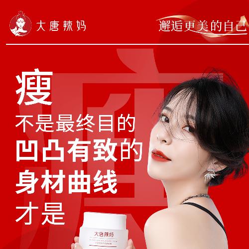麻辣花儿
