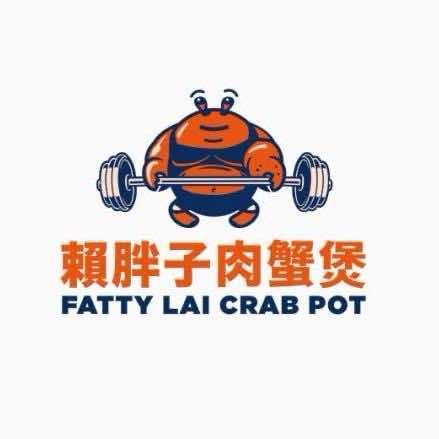项城赖胖子肉蟹煲