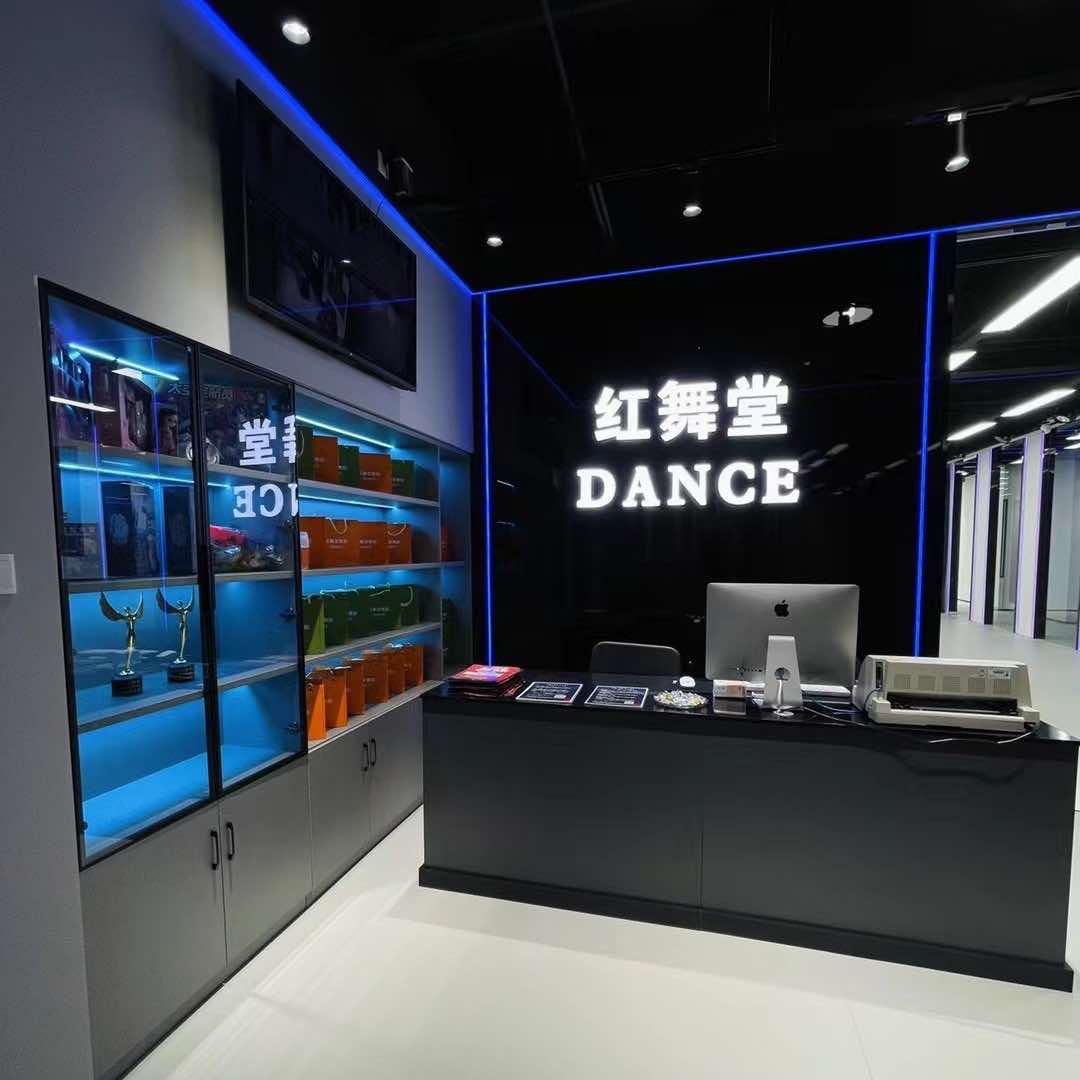 红舞堂舞蹈