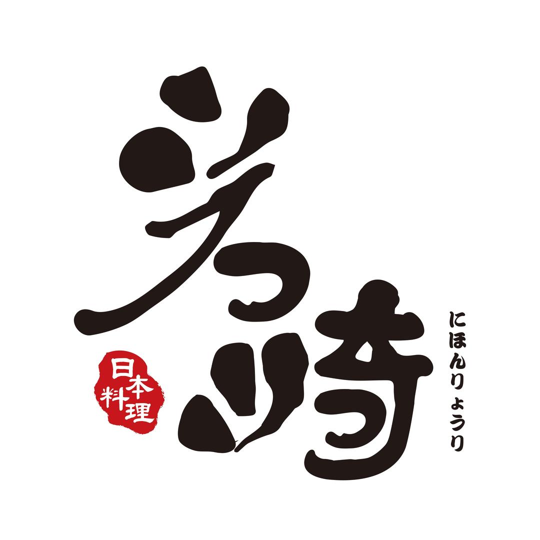 岩崎日料（开发区店）