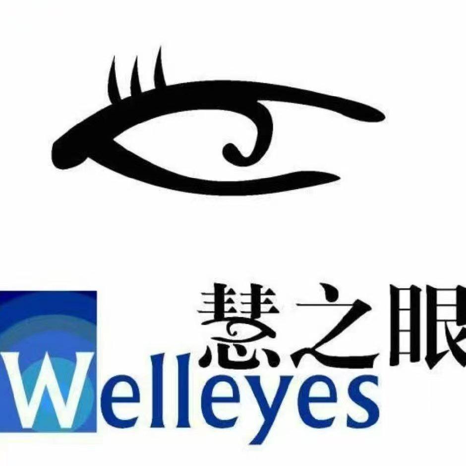 慧之眼眼镜(建设路店)