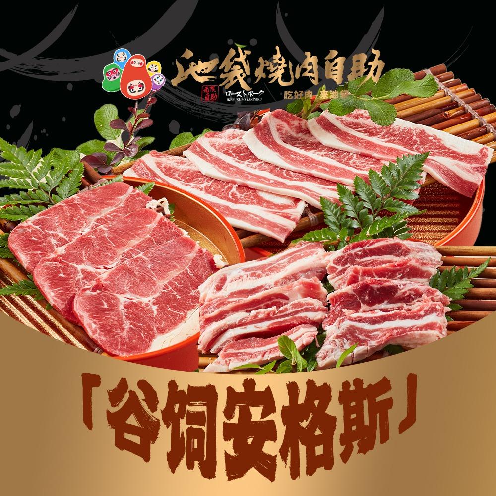 池袋日式烧肉·官方账号
