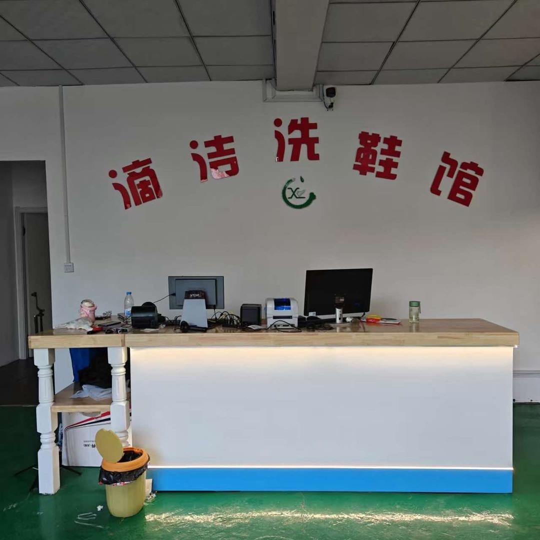 滴洁洗鞋馆