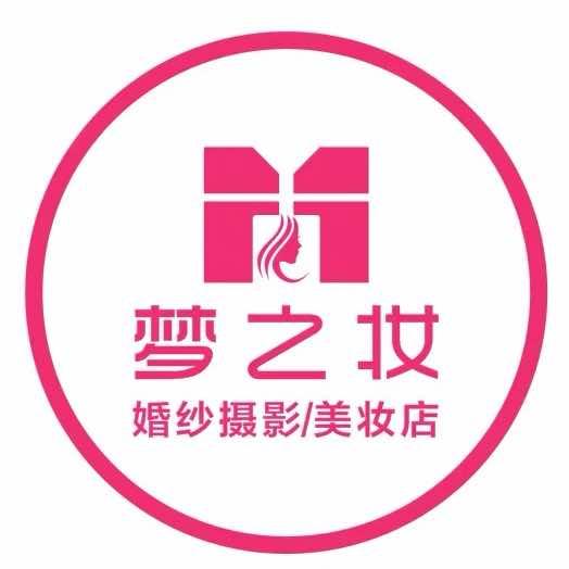 梦之妆婚纱摄影(河池店)官方号