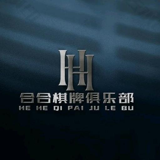 合合精品棋牌（乔氏精英九球俱乐部）