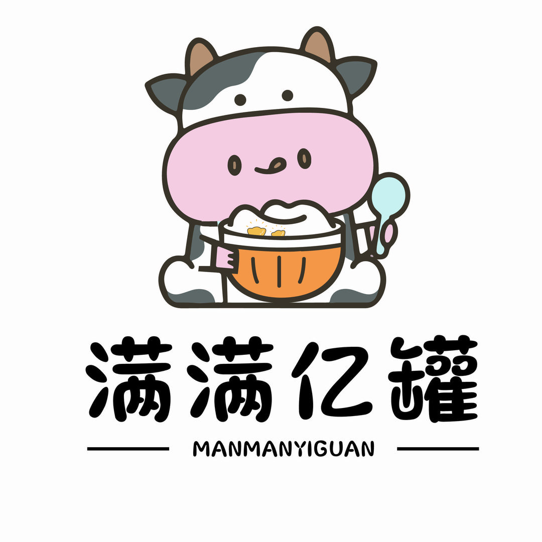 满满亿罐酸奶（总店）