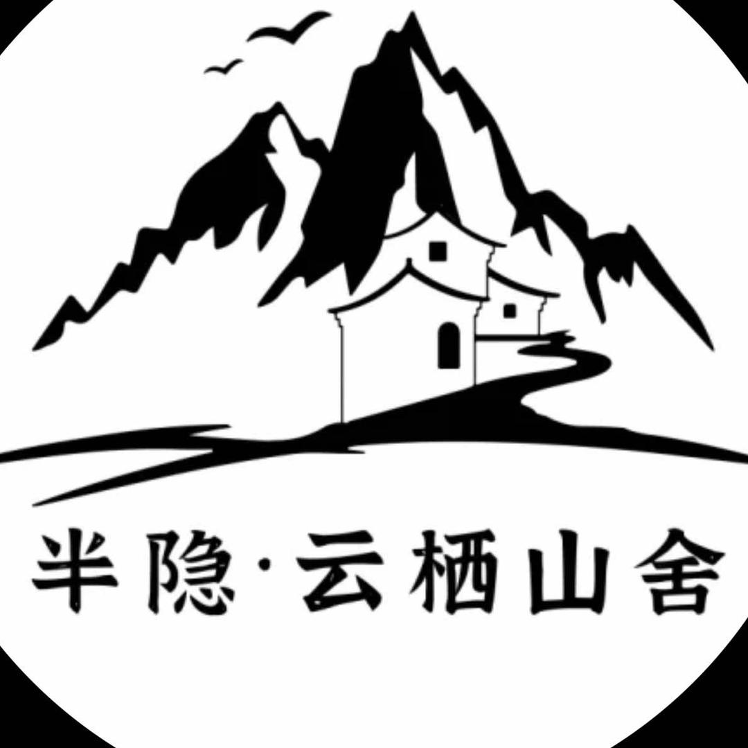 四姑娘山半隐·云栖山舍（双桥沟景区店）
