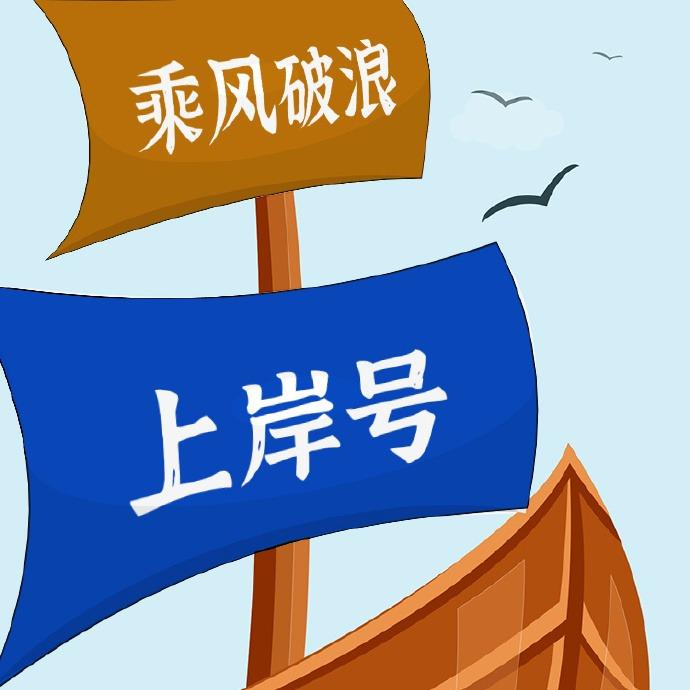中港(东港)号