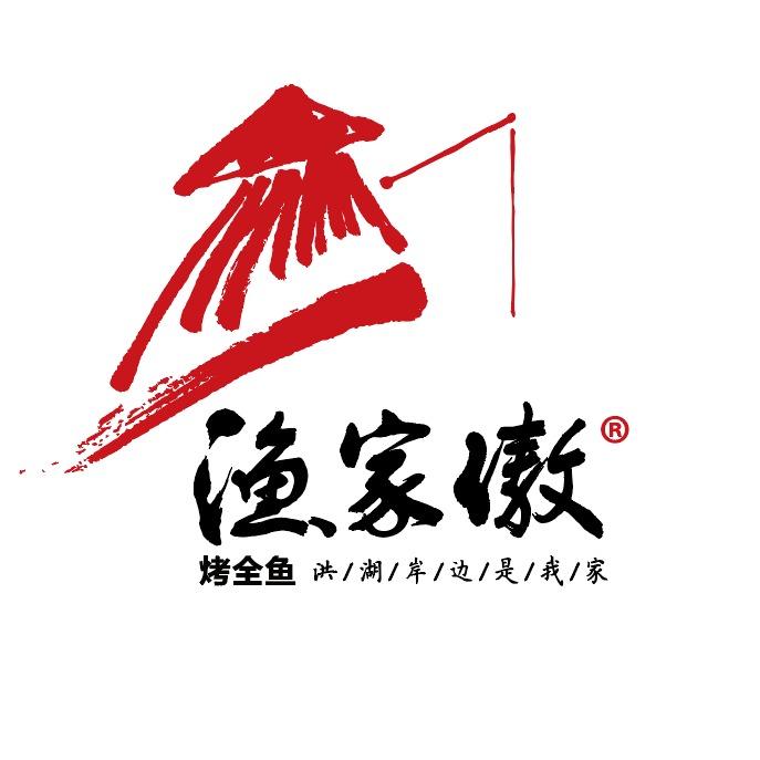 渔家傲烤鱼(佳木斯华联店)
